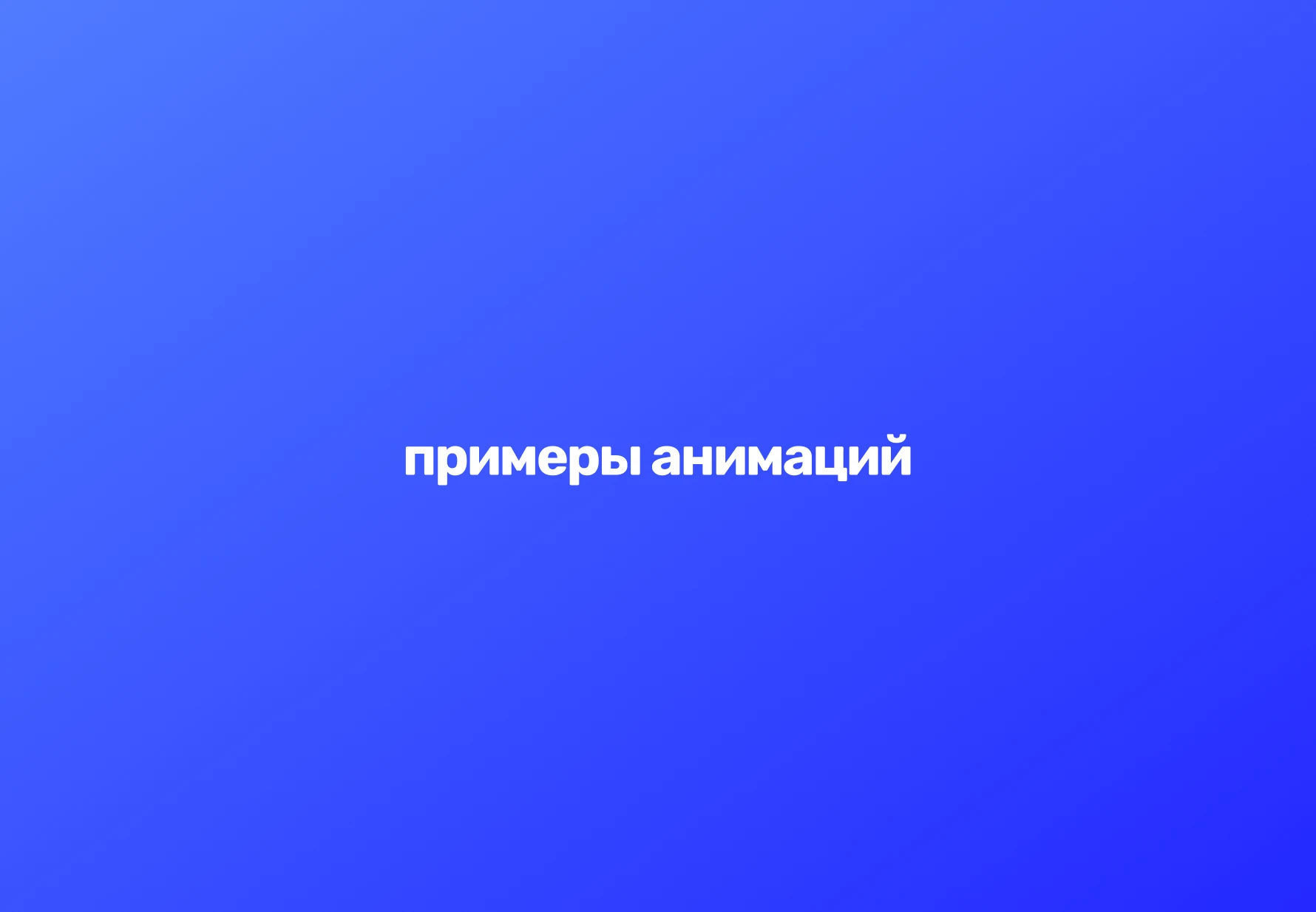 Flippie animations