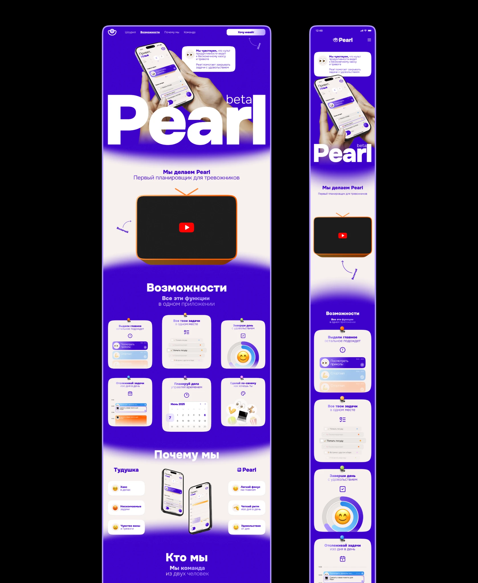 Pearl landing page