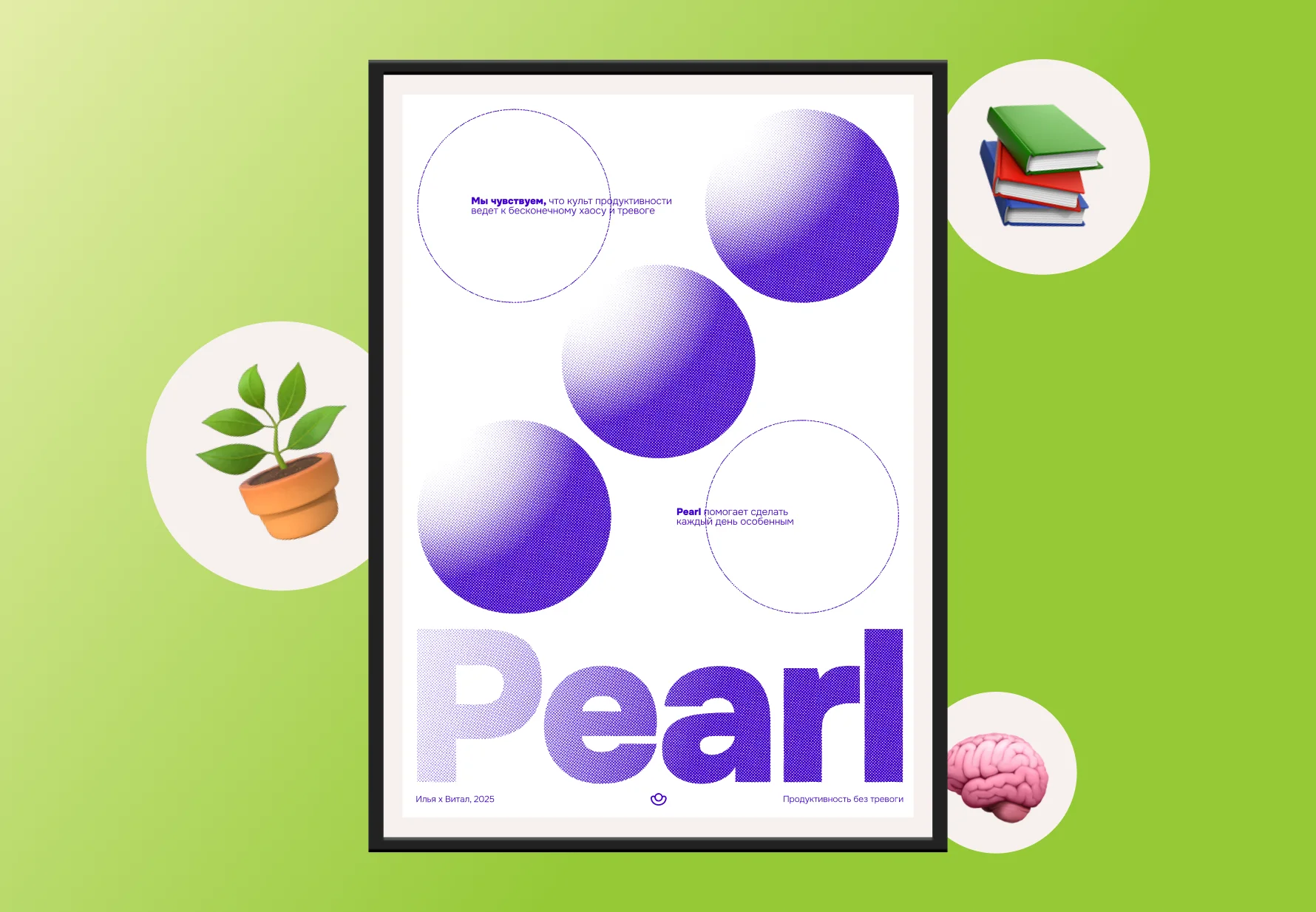 Pearl screenprinted poster in a frame