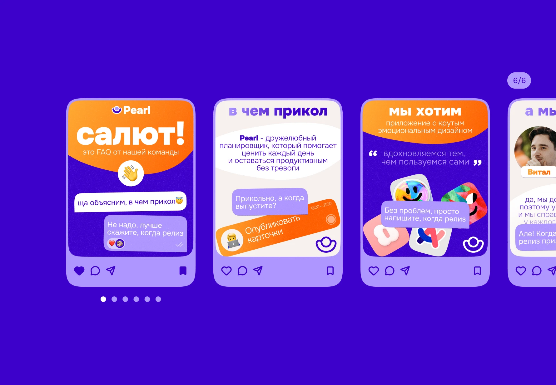 Pearl FAQ carousel for social media
