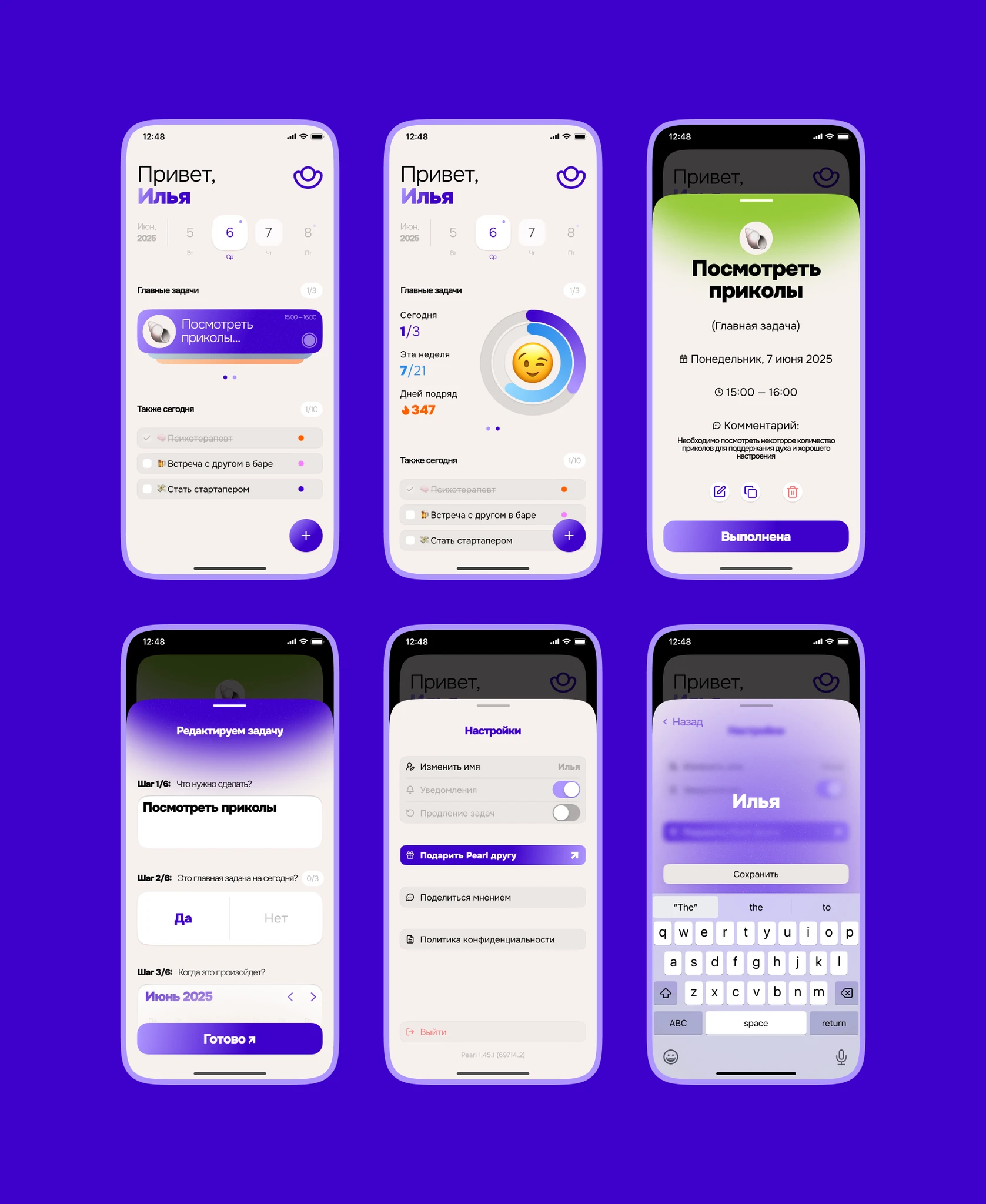 Pearl app screens