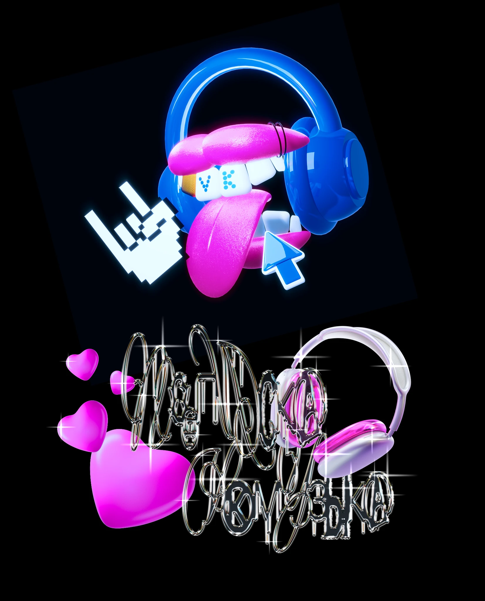 3D visual