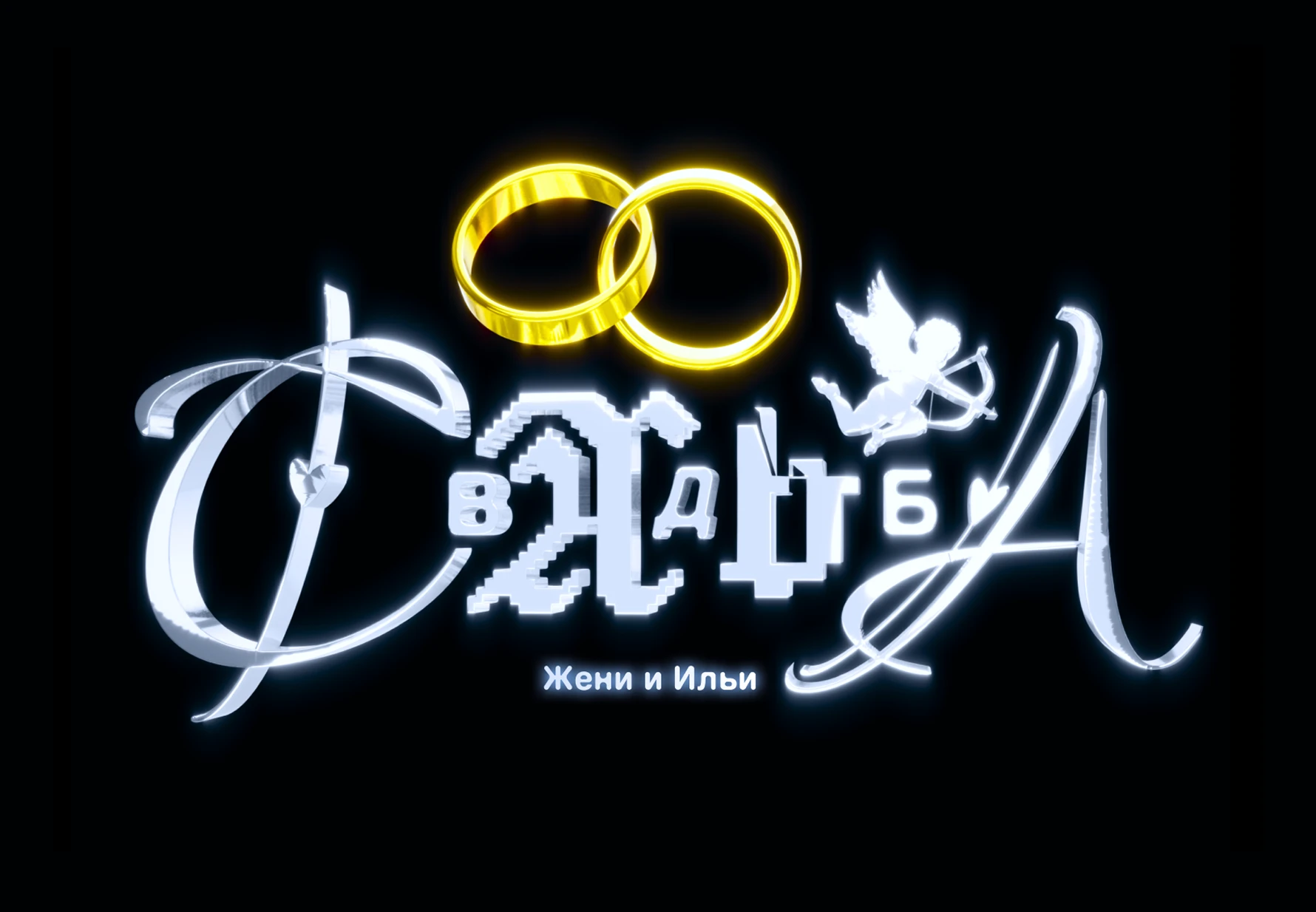 3D visual