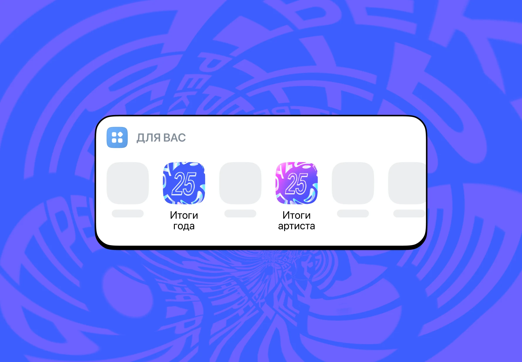 Mini-app icons in the catalog