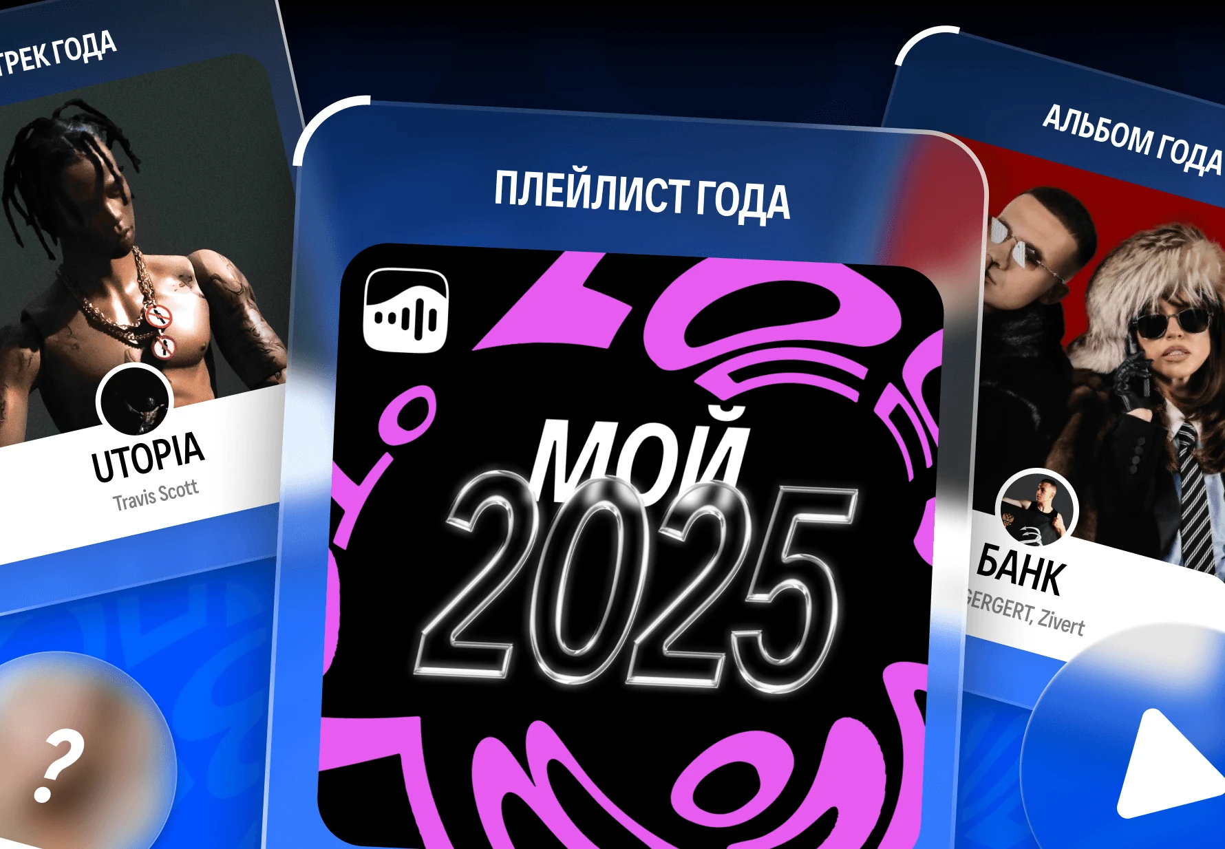 VK Music Year recap cover