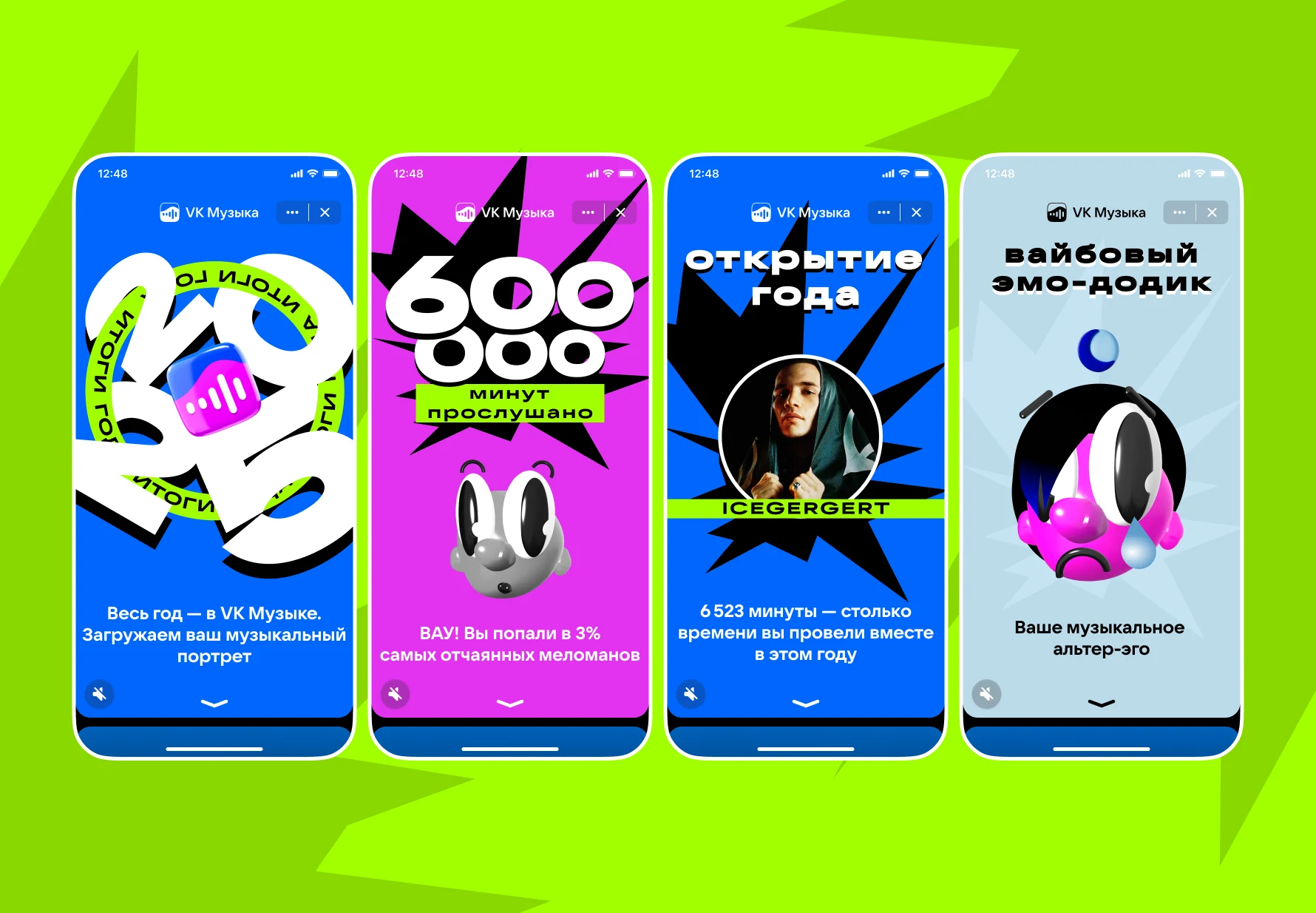 Rejected direction: viral maximalism